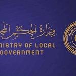 Government Emergency Team holds meeting to review response to yesterday's rainstorm – as one youth reported dead in Tajoura