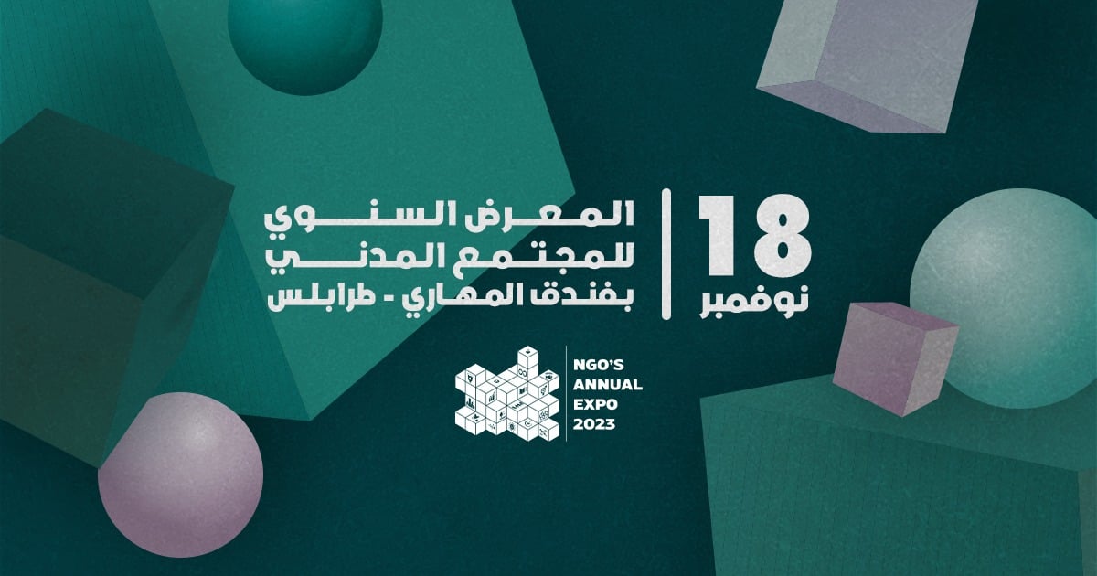 Second NGOs Annual Expo 2023 will be held in Tripoli on 18 November