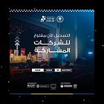 Job Fair 2023 will be held in Benghazi on 25 November