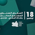 2nd NGOs Annual Expo 2023 held in Tripoli