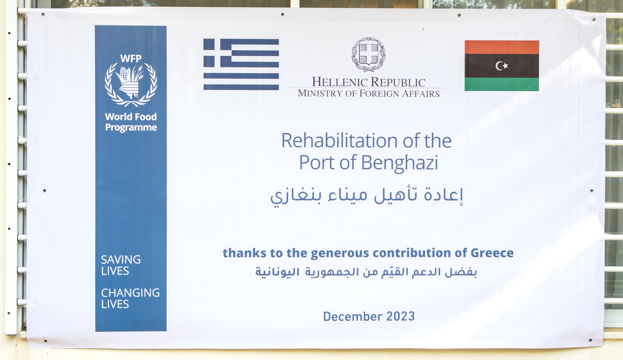 WFP completes Benghazi port rehabilitation