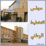 National Planning Council announces 2040 comprehensive development programme and launches 2025 urgent development plan