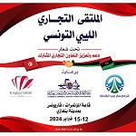 The Libyan - Tunisian Trade Forum will be held in Benghazi on 13 February