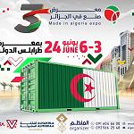 The ‘‘Made in Algeria 3’’ exhibition will be held from 3 to 6 June at the Tripoli International Fairgrounds.