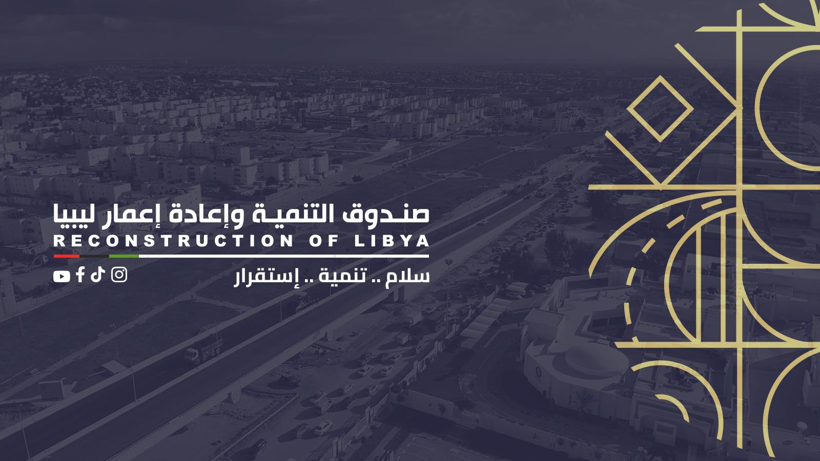Turkish construction company TML signs contract to develop Omar Al-Mukhtar University