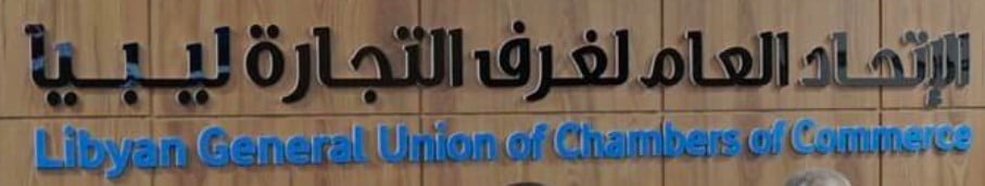 Pilot test of the Foreign Trade Information Point platform "Tasheel" for Libya Trade Network launched