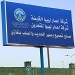 Preliminary operation work of Benghazi Iron and Steel Assembly and Smelting Plant launched