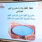 Tripoli’s Grand Water Reservoir: Aldabaiba to eliminate water scarcity by supporting development projects