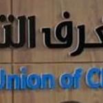 Pilot test of the Foreign Trade Information Point platform "Tasheel" for Libya Trade Network launched