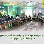 PM Aldabaiba launches ‘‘Green Libya Initiative’’ - includes planting 100 million trees