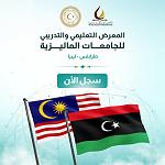 Malaysian Universities fair to be held at Janzour Graduate Studies Academy, Tripoli - 22 to 23 February