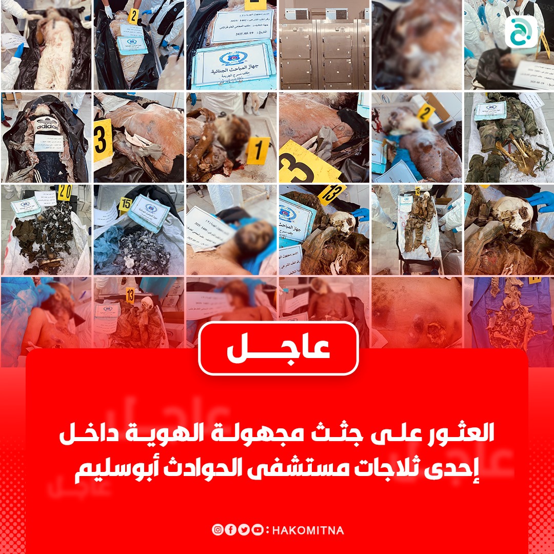 23 unidentified corpses discovered in Abusleem Hospital mortuary fridges