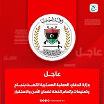 Calm returns after overnight Tripoli clashes as major militia leader reportedly killed