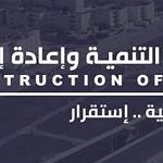 Libyan Development and Reconstruction Fund signs three contracts with Italian company GKSD in health sector