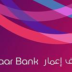 Imaar Bank holds first Board meeting after change of chairman and name – to start operating within 4 months
