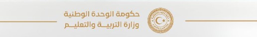 Libya’s Ministry of Education has 600,000 employees, but only 180,000 actually teach – Huge corruption in the printing of the schoolbook
