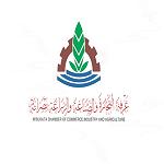Misrata Chamber of Commerce workshop held on ‘‘Implementation of the Unified Digital System and the Sub-Components of the PTS System for Trade’’