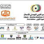 Libyan – Bosnian Business Forum – to be held from 29 to 30 March in Misrata