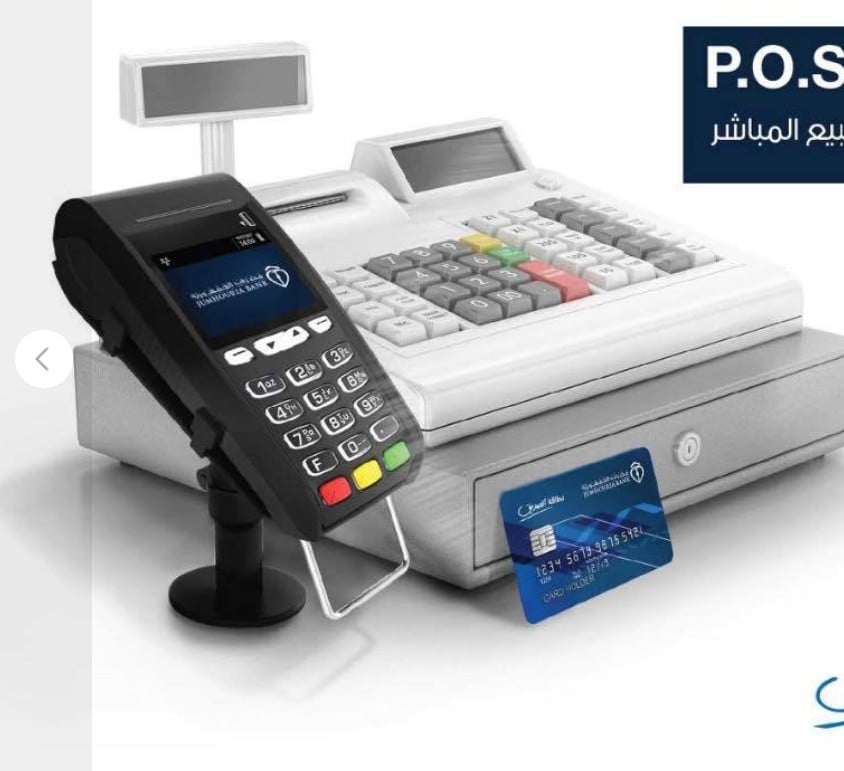 Clash between Libya’s religious and secular authorities regarding the permissibility of surcharging for e-payments