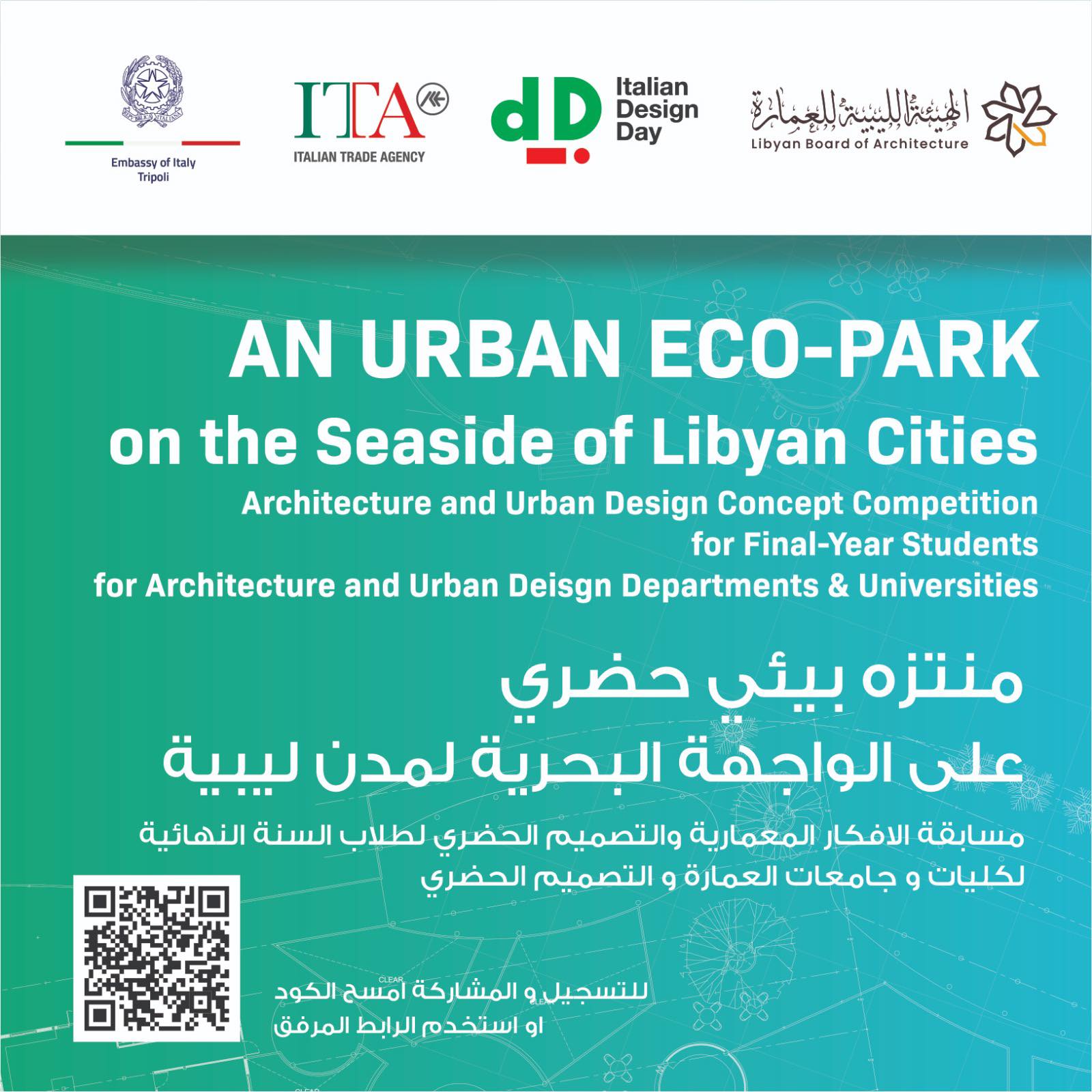 Italian Embassy in Libya, ITA and the Libyan Board of Architecture, announce competition for students in Architecture and Urban Design