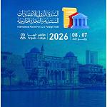 International Forum for Documentary Credits and Foreign Trade to be held in Tripoli from 6 to 7 July